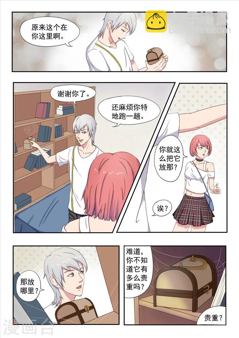 旧版第25话-第25话