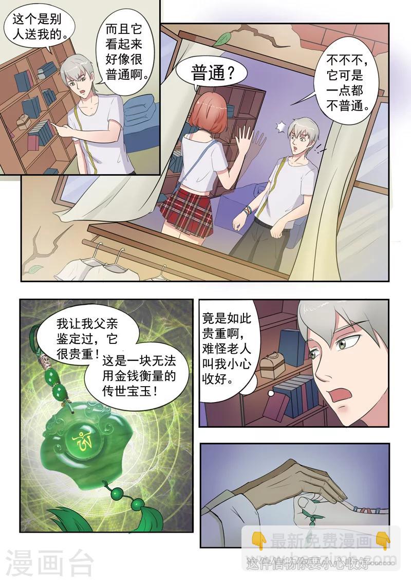 旧版第25话-第25话