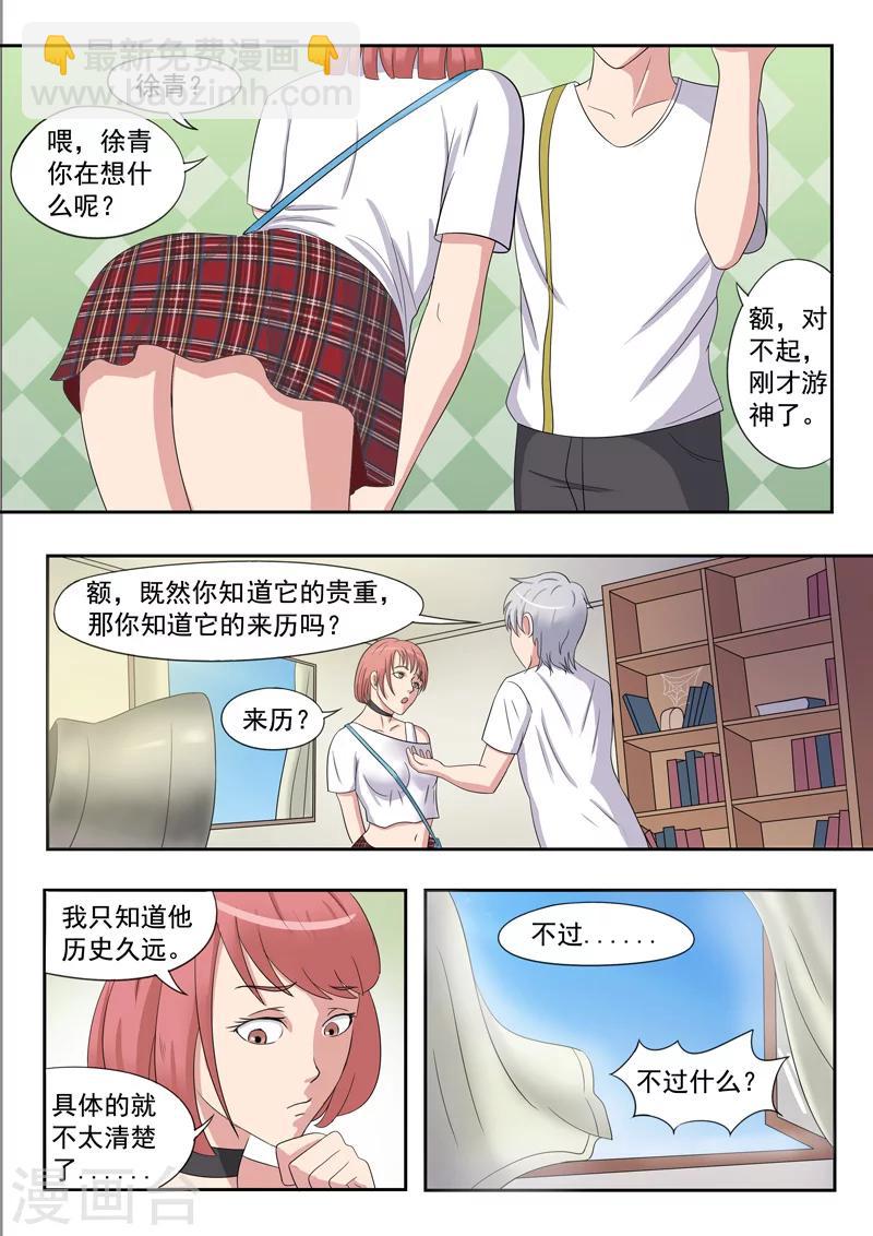 旧版第25话-第25话