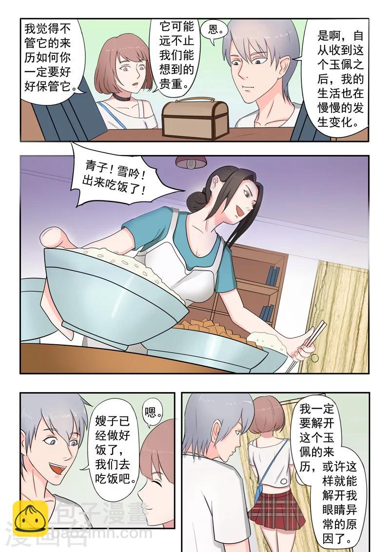 旧版第25话-第25话