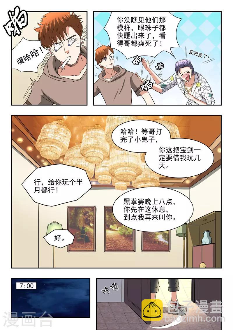 第197话-第241话