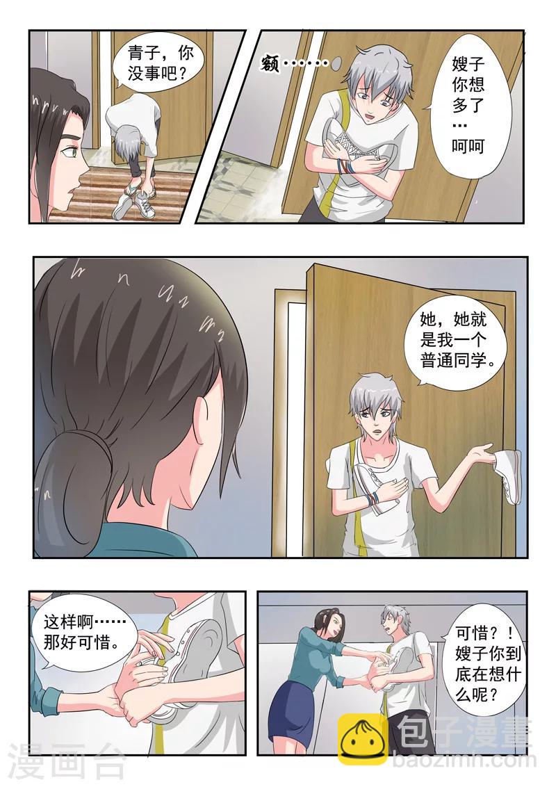 旧版第27话-第27话