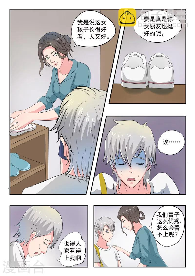 旧版第27话-第27话