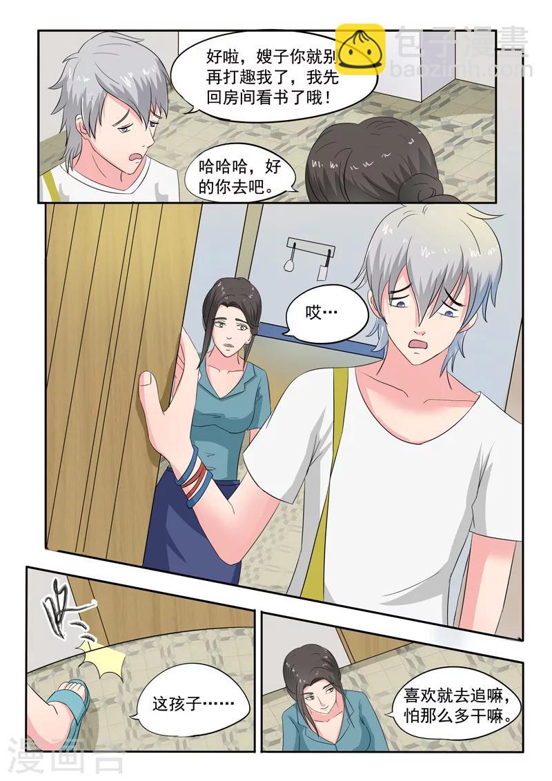 旧版第27话-第27话