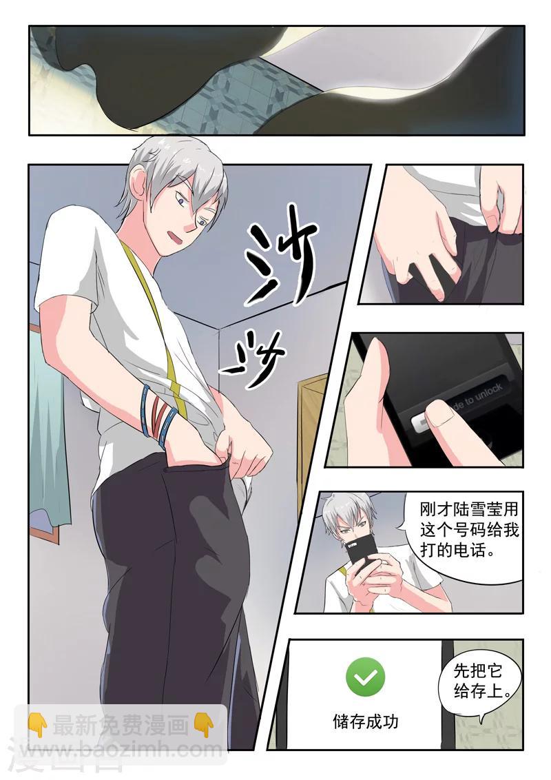 旧版第27话-第27话