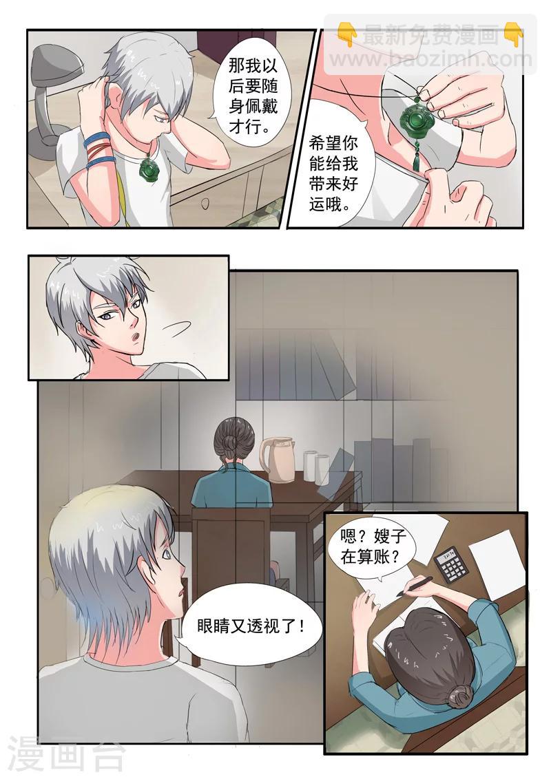 旧版第27话-第27话