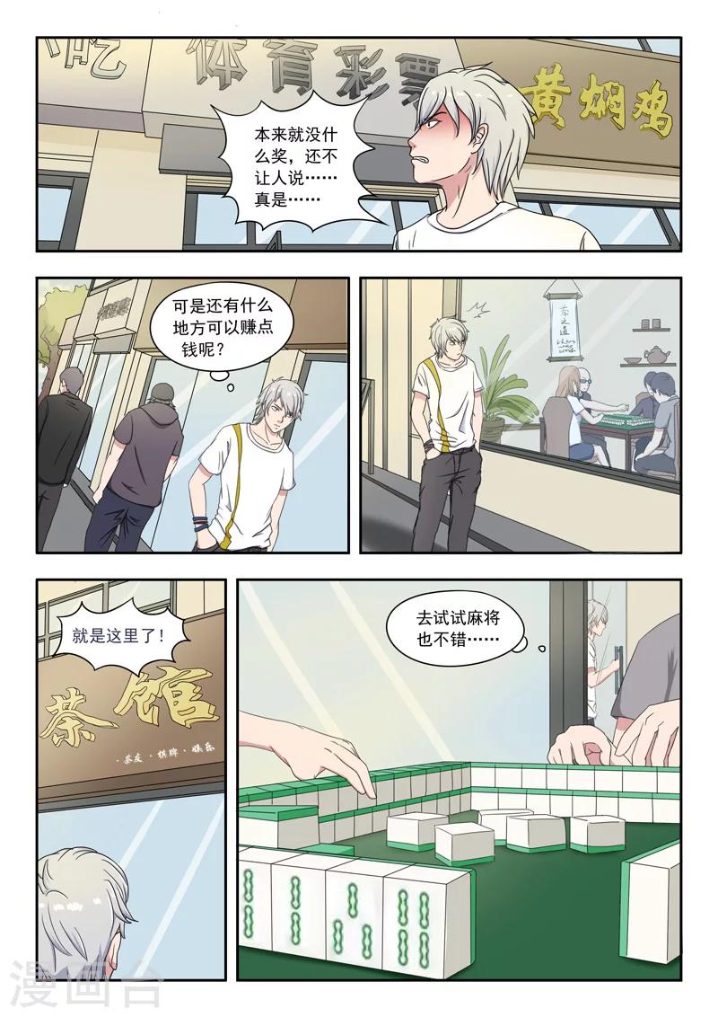 旧版第29话-第29话