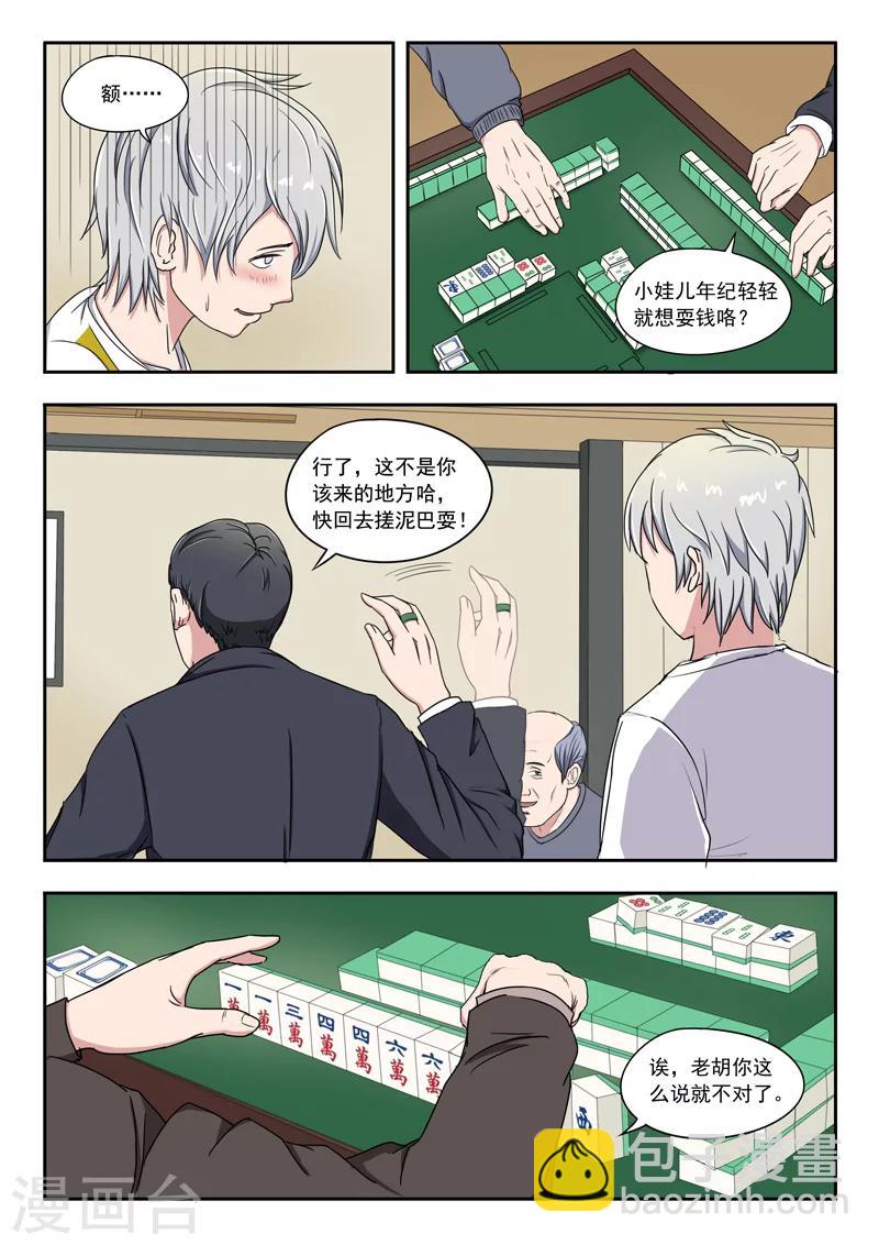 旧版第29话-第29话