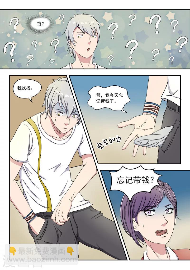 旧版第29话-第29话