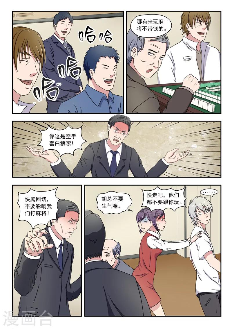 旧版第29话-第29话