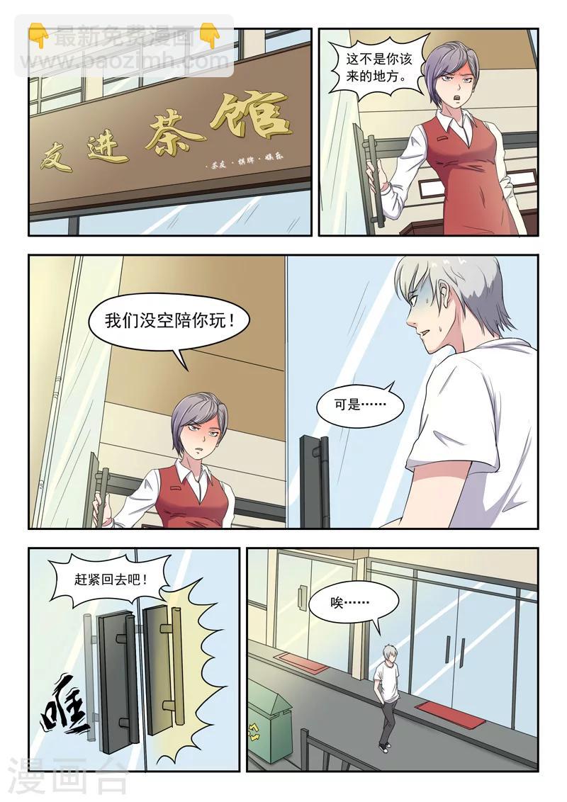 旧版第29话-第29话