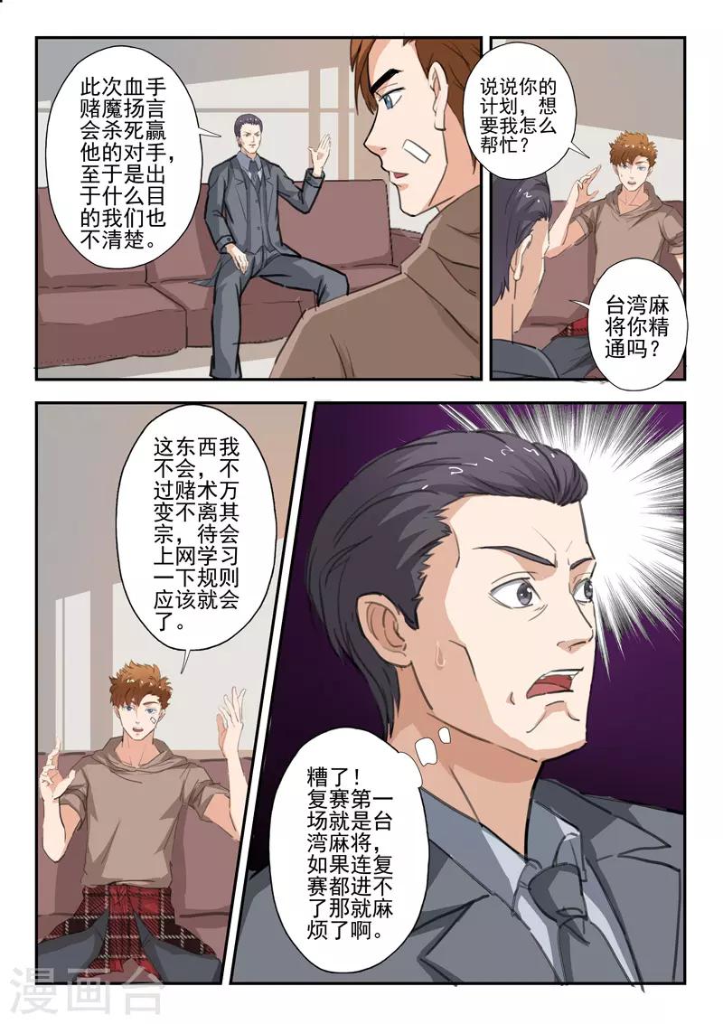 第237话-第281话