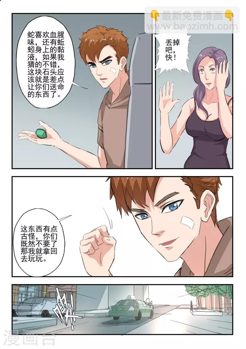 第237话-第281话