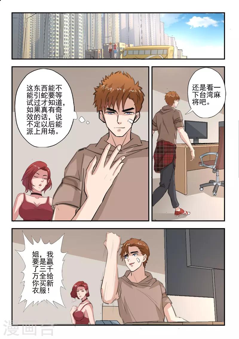 第237话-第281话