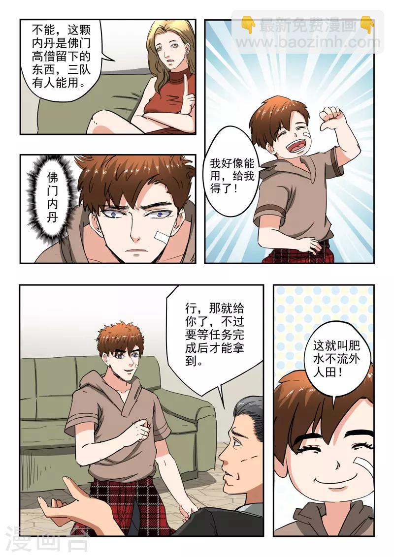 第239话-第283话