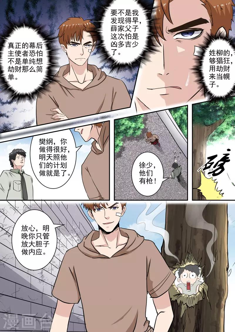 第249话-第293话