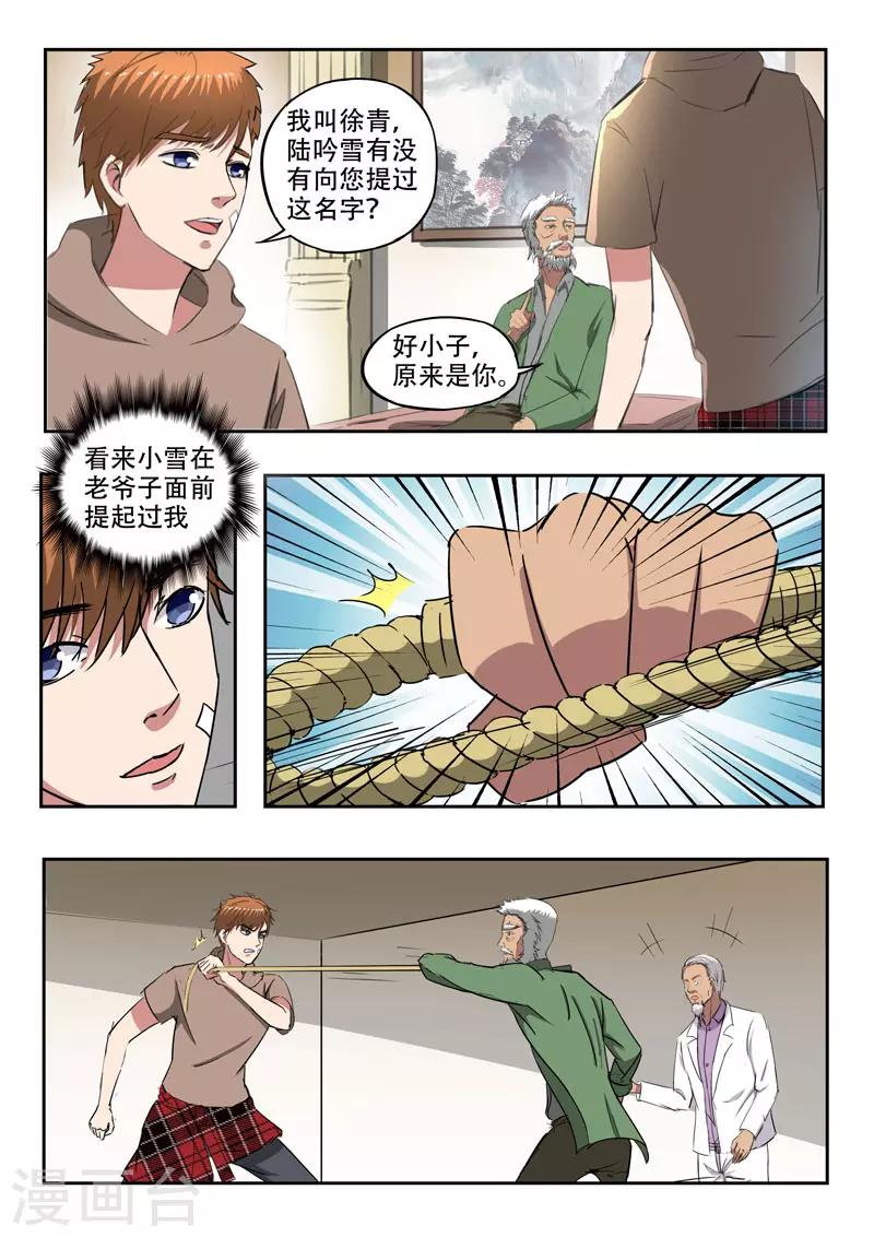 第255话-第299话