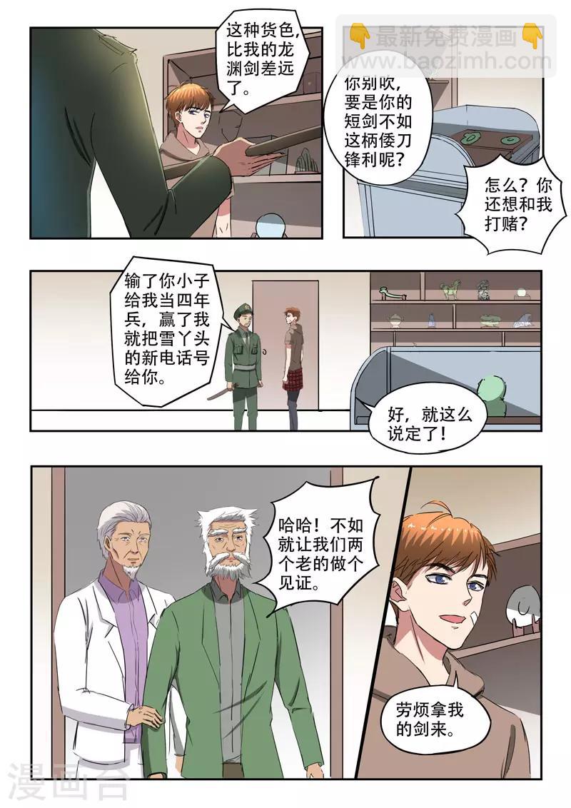 第255话-第299话