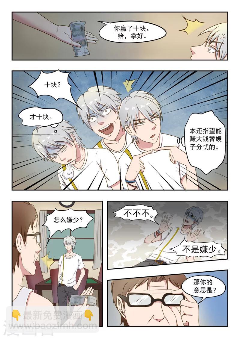 旧版第31话-第31话