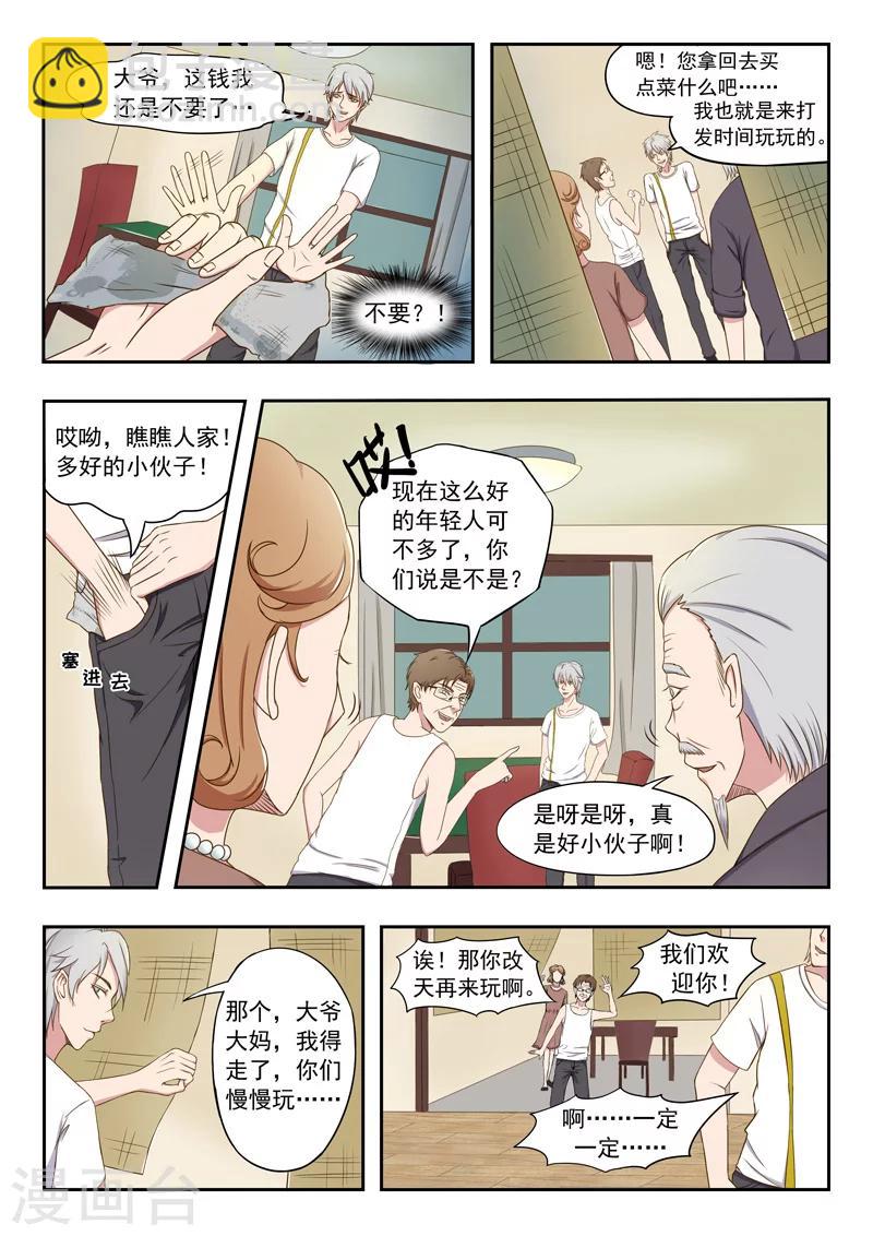 旧版第31话-第31话