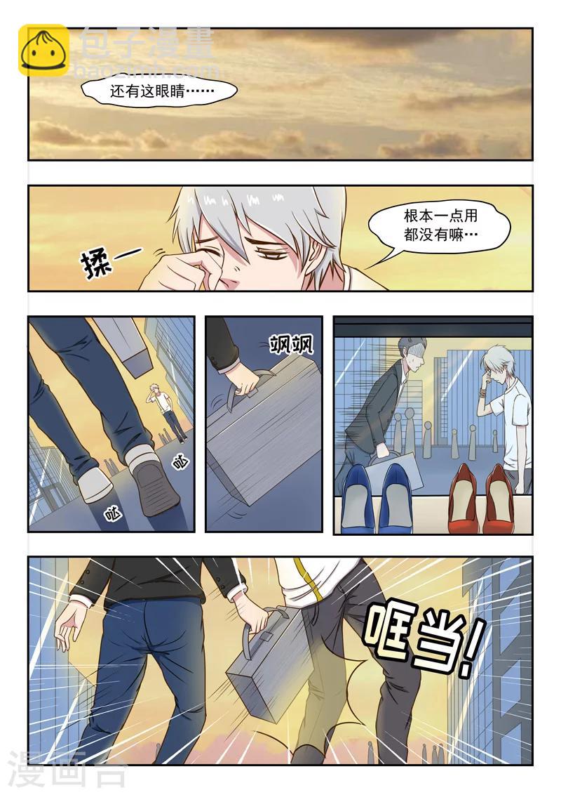 旧版第31话-第31话