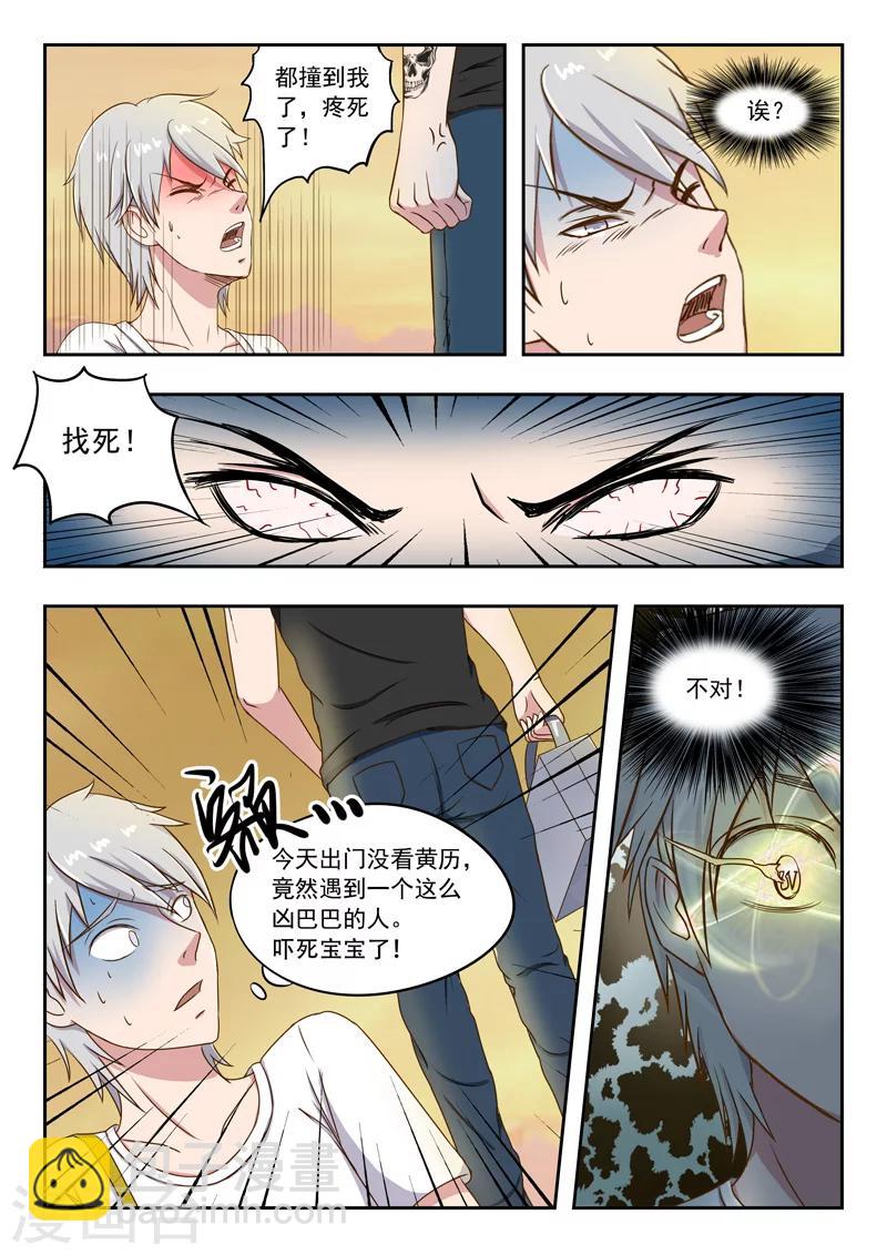 旧版第31话-第31话