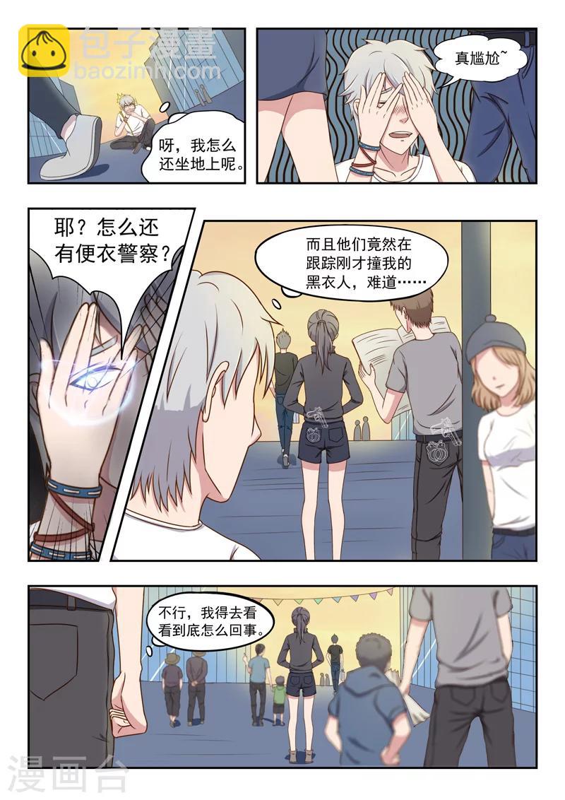 旧版第31话-第31话