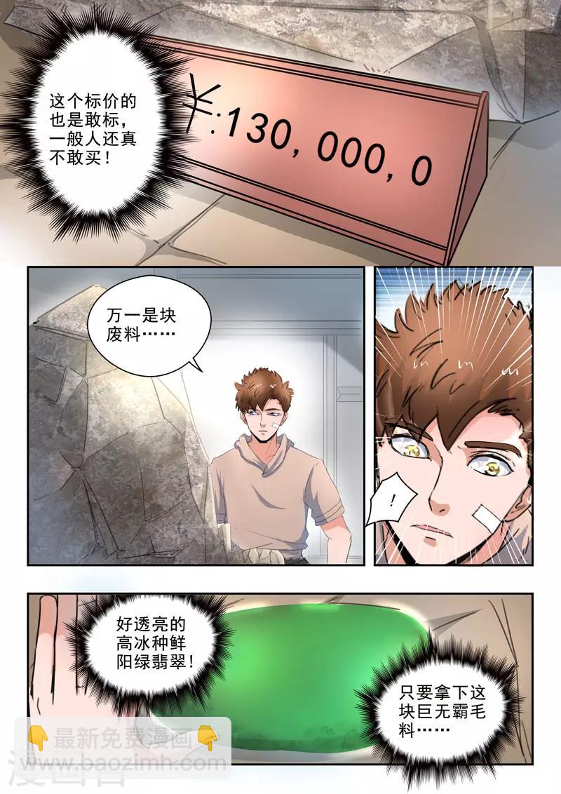 第259话-第303话
