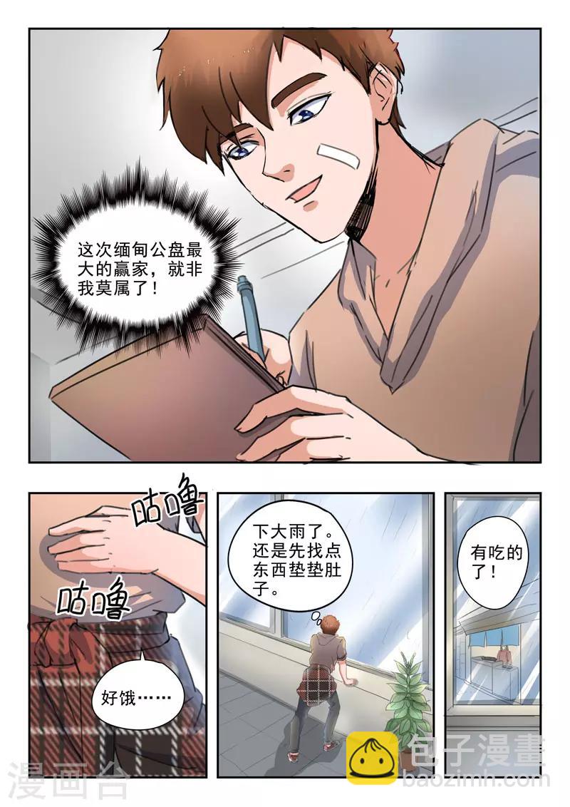 第259话-第303话