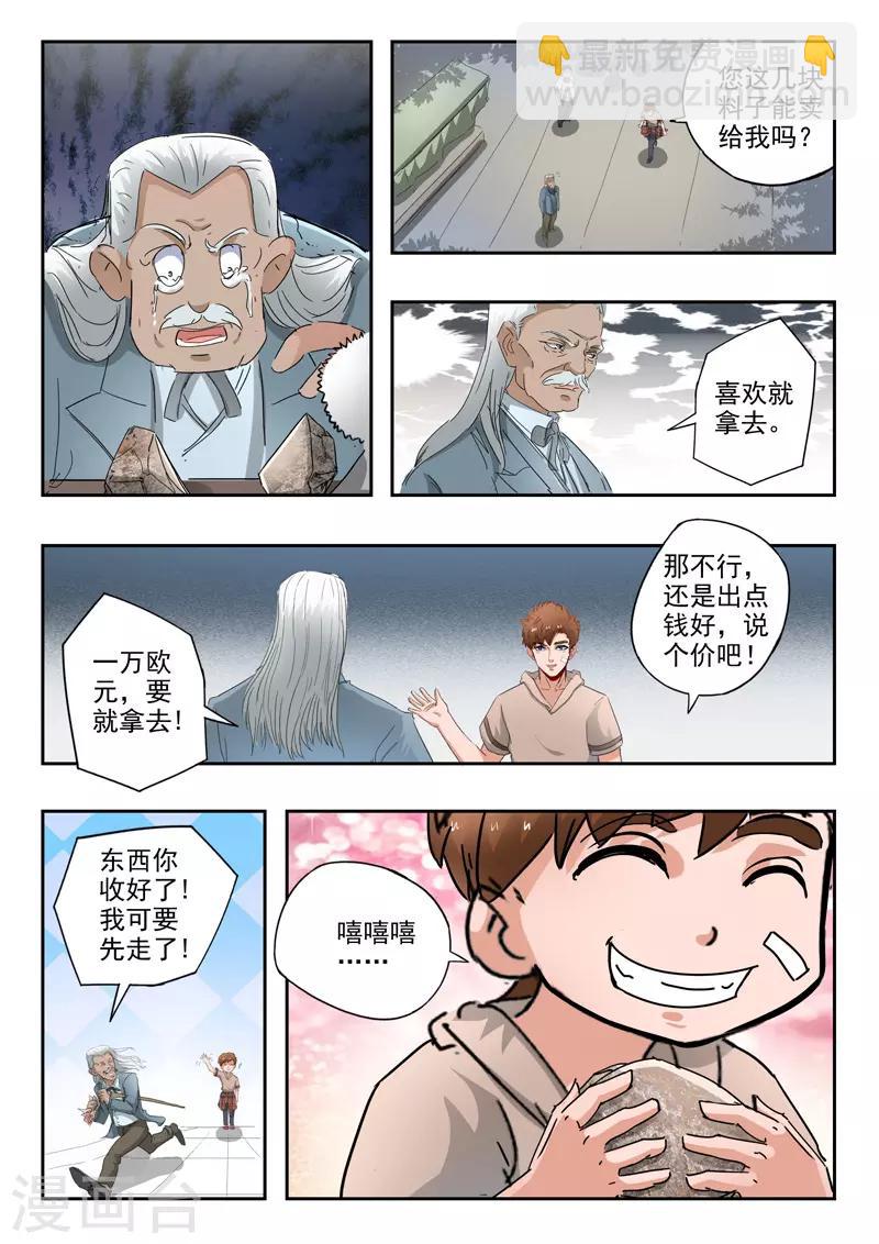 第265话-第309话