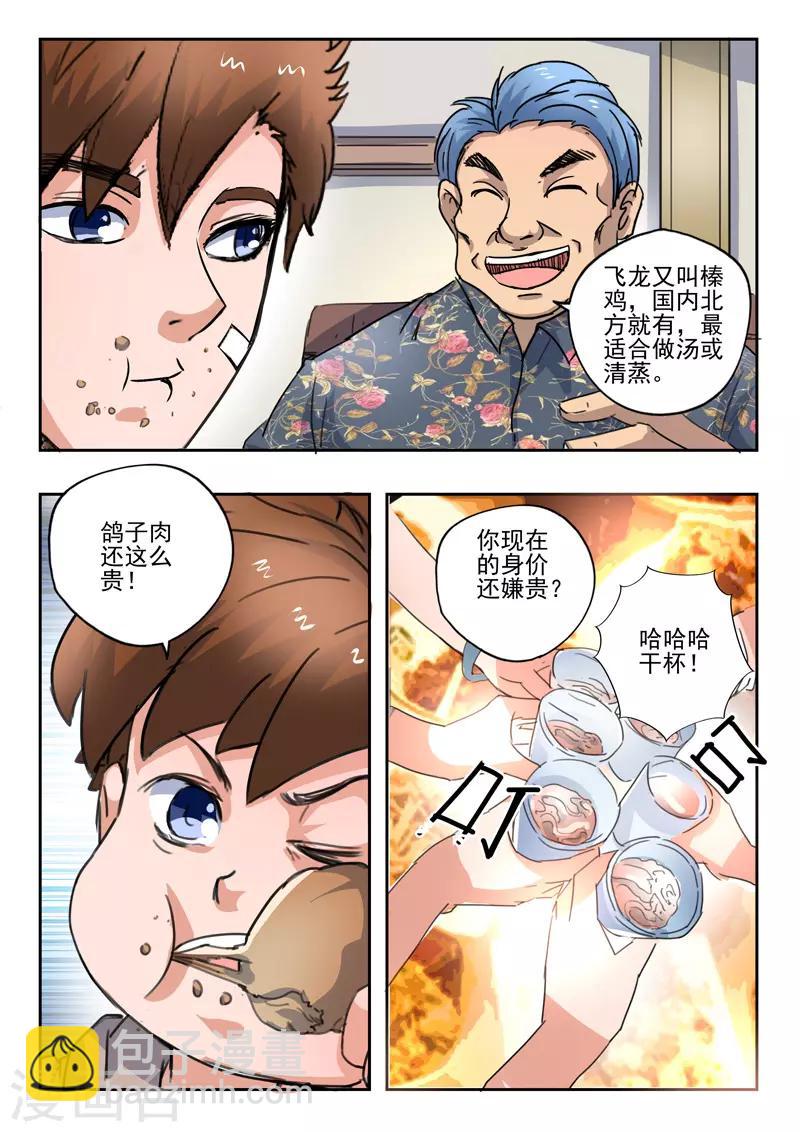 第271话-第315话