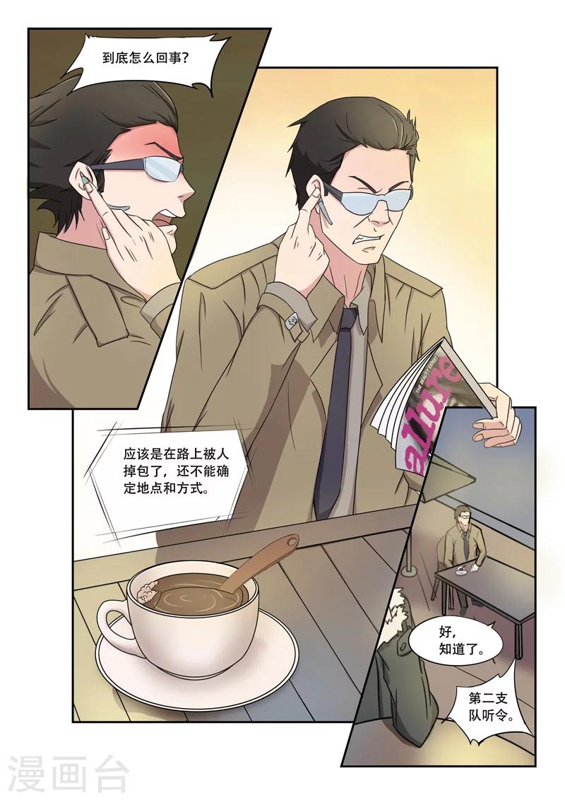 旧版第33话-第33话