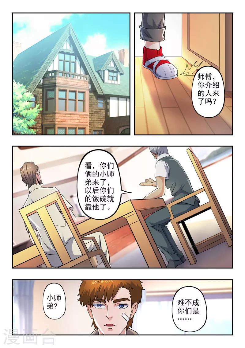 第285话-第329话