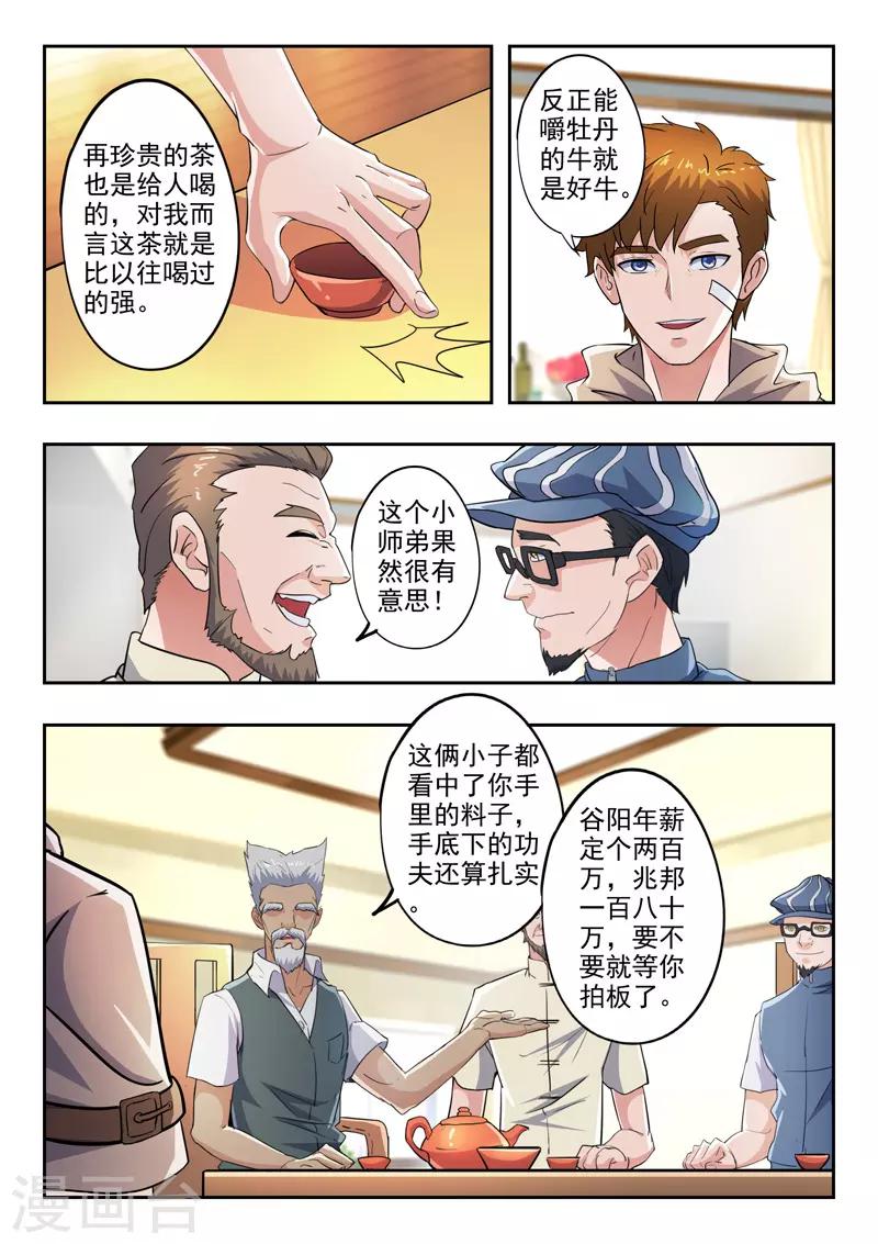 第285话3