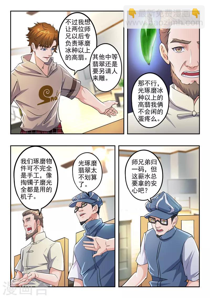 第285话-第329话