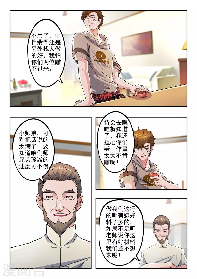 第285话-第329话