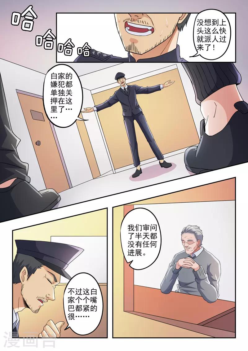 第291话1