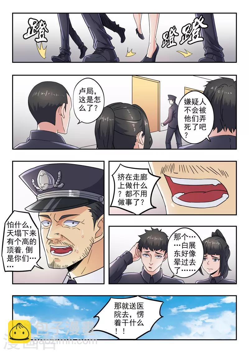 第291话-第335话