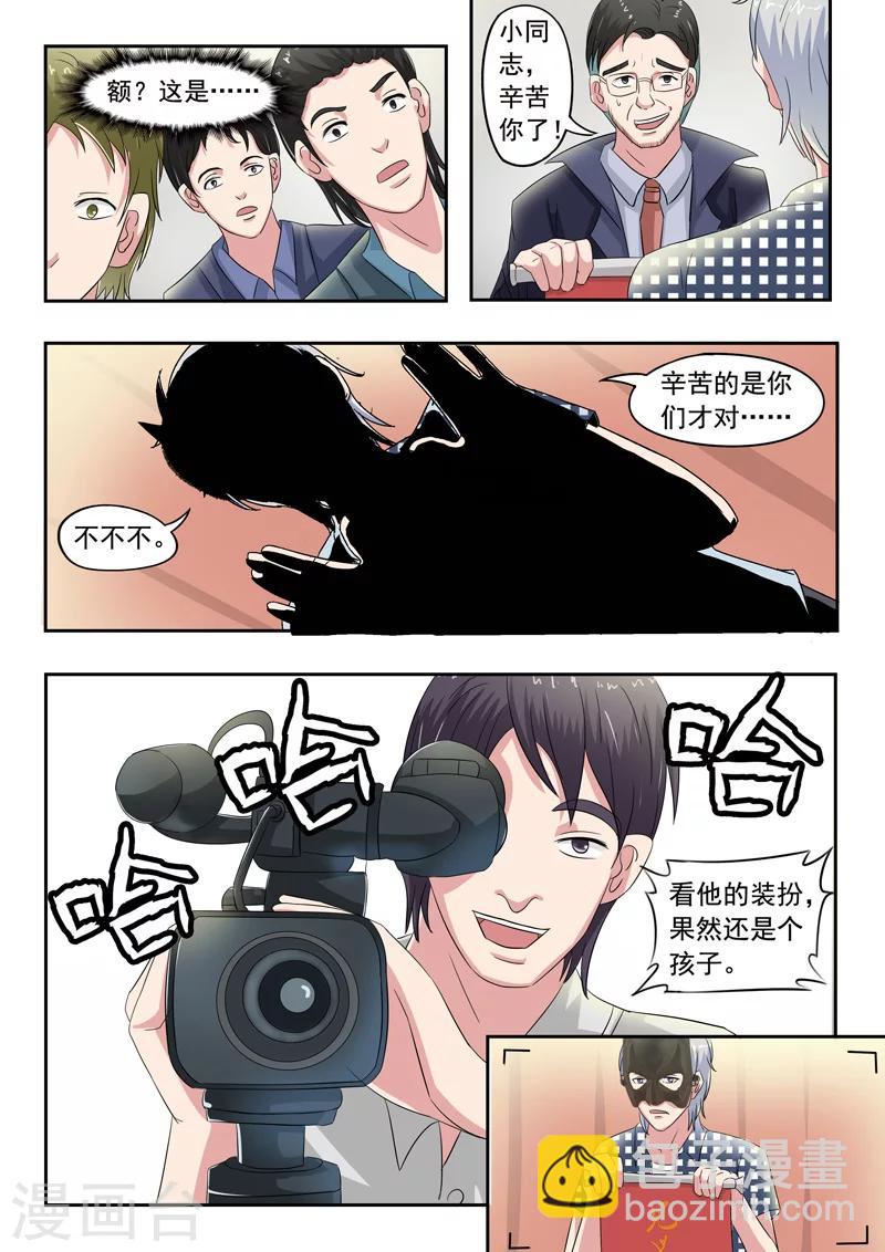 旧版第35话-第35话