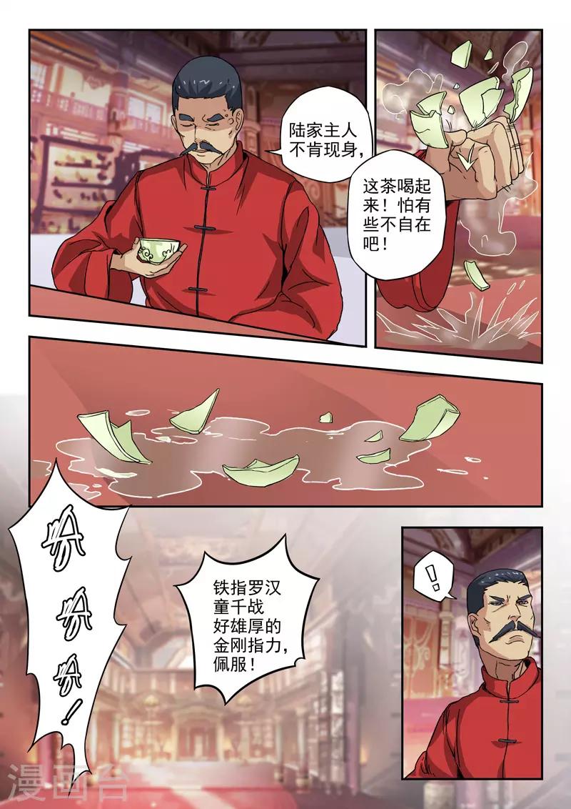 第297话3