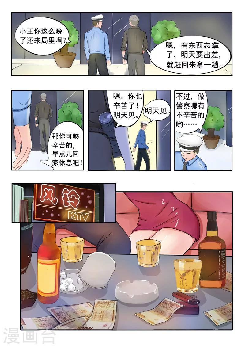旧版第37话-第37话