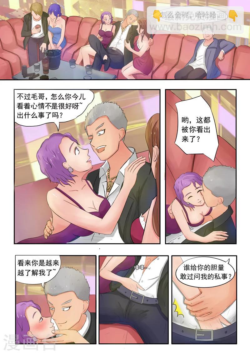 旧版第37话-第37话