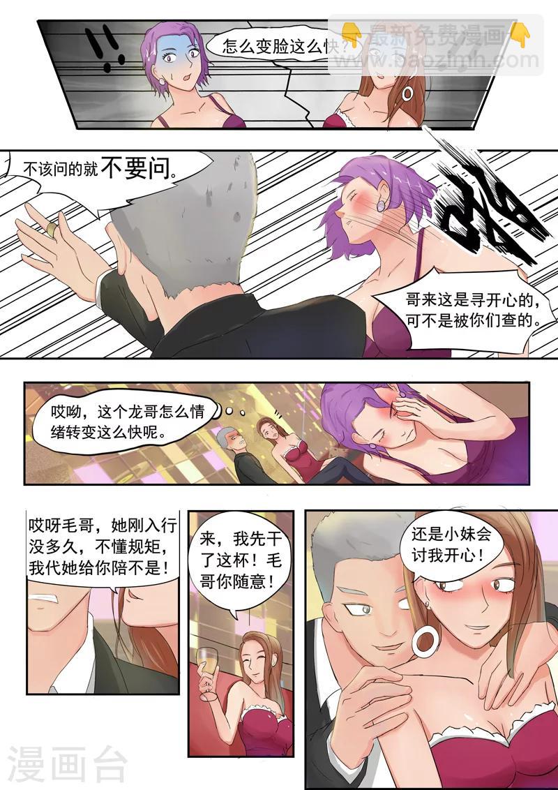 旧版第37话-第37话