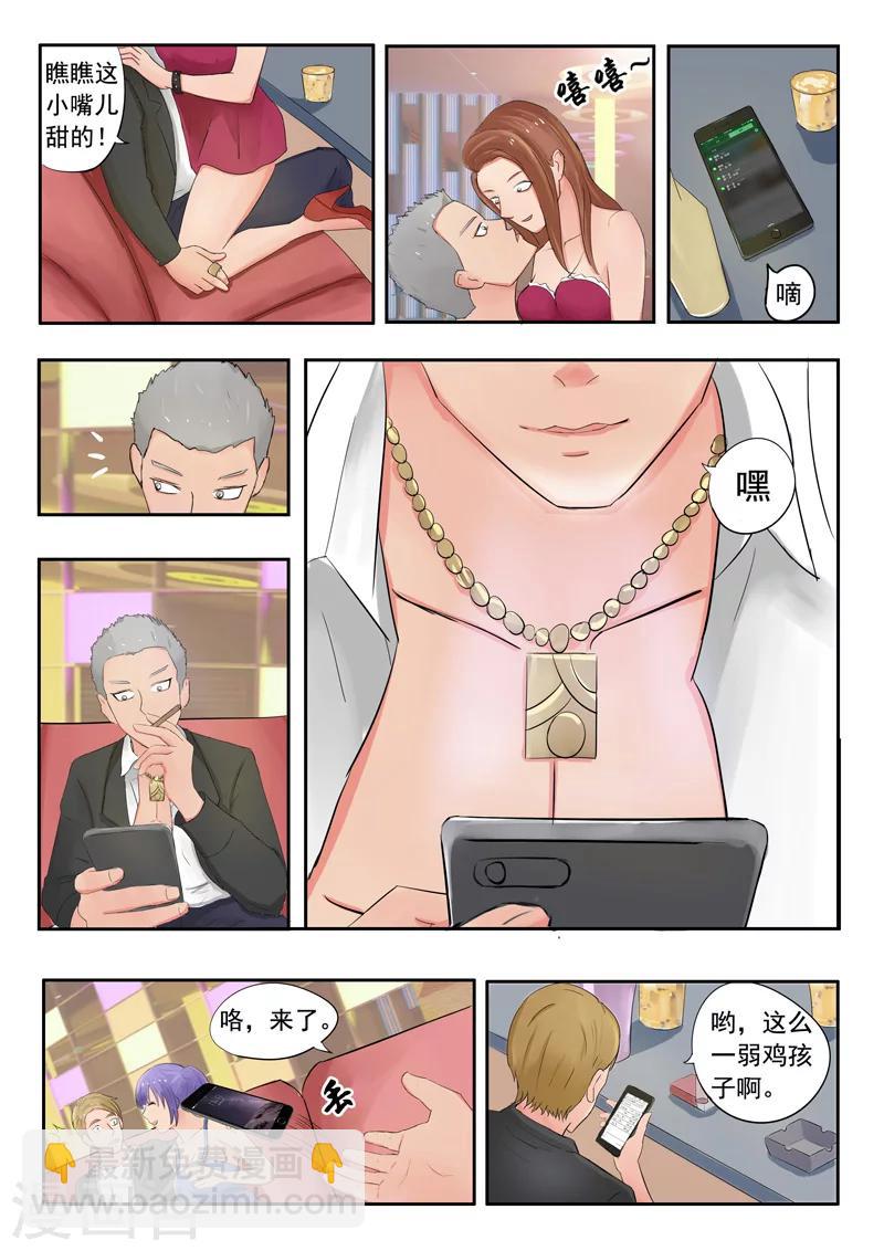 旧版第37话-第37话