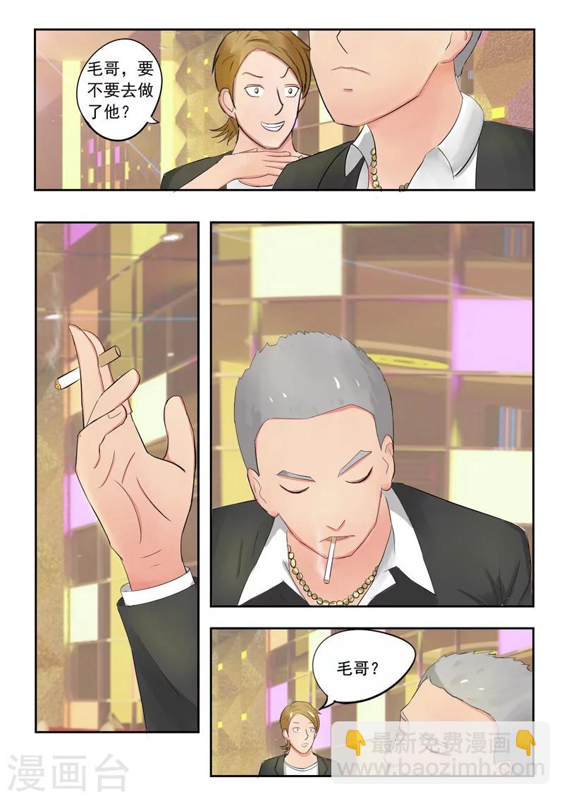 旧版第37话-第37话