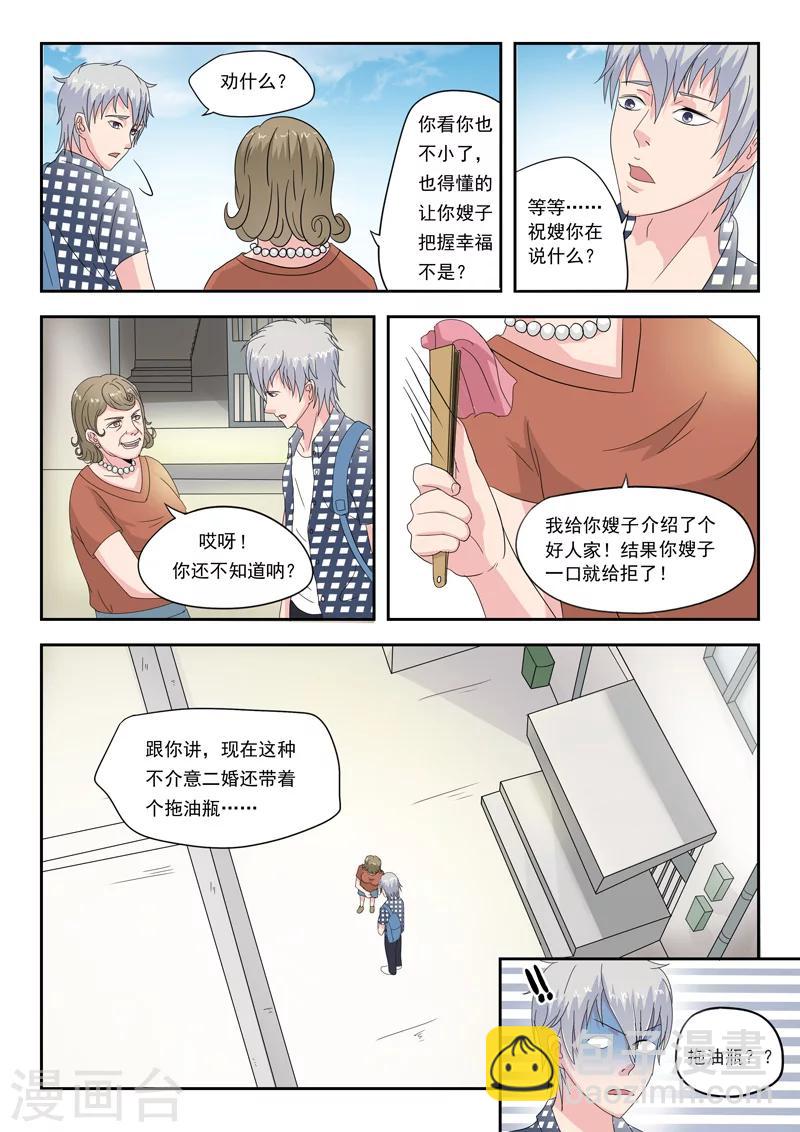 旧版第39话-第39话