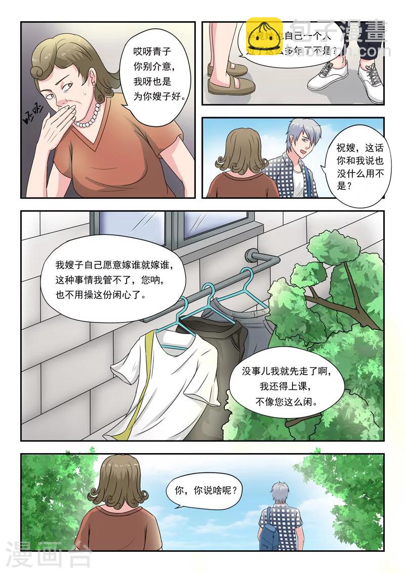 旧版第39话-第39话