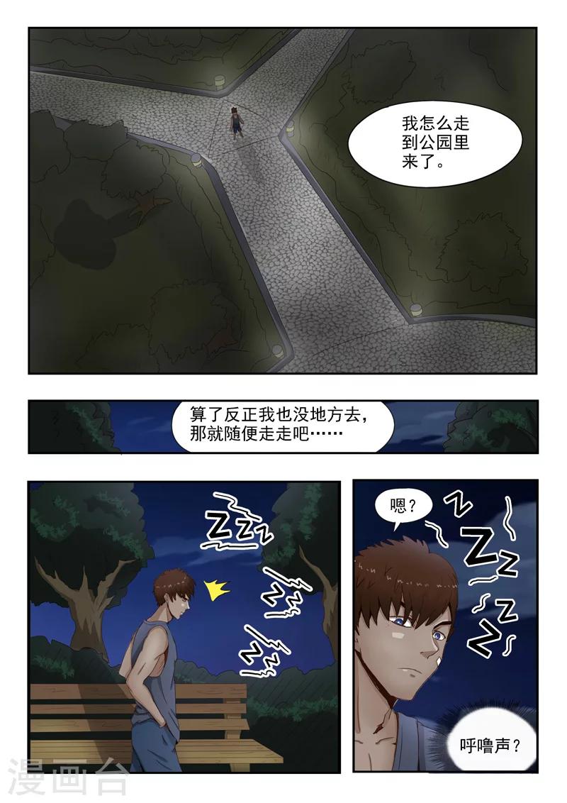 旧版第5话-第5话