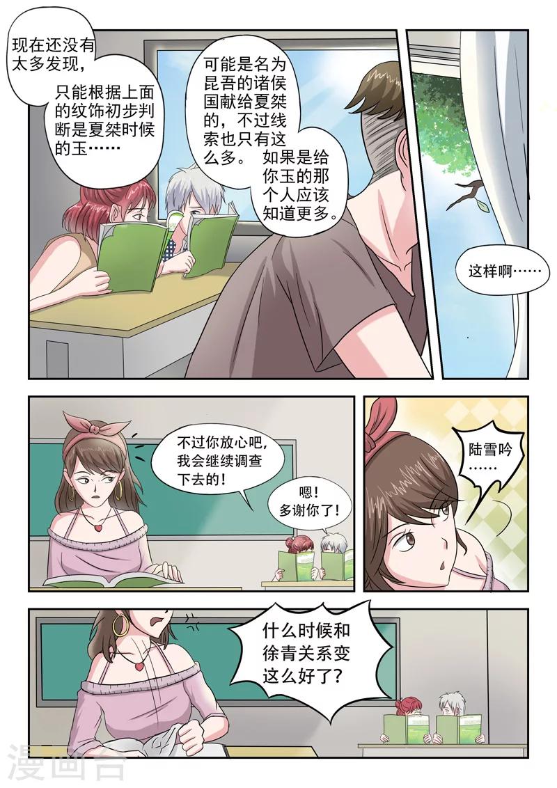 旧版第41话-第41话