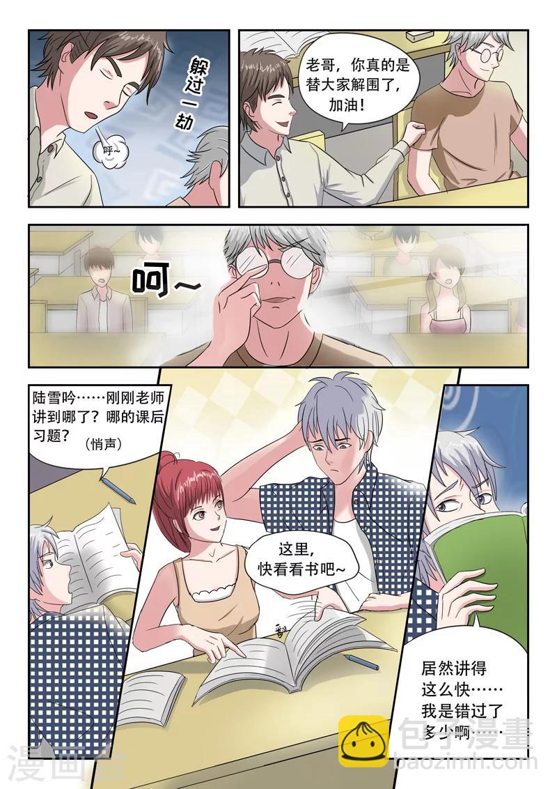 旧版第41话-第41话